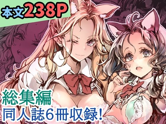 ORGAN-Tino3 総集編3 アイキャッチ画像 【漫画版テンプレ】