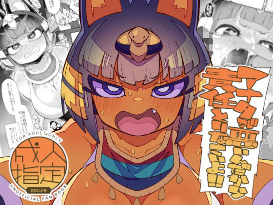 アナタが悪いんだから責任取りなさいよ！！ アイキャッチ画像 【無料エロ漫画なら同人R18】